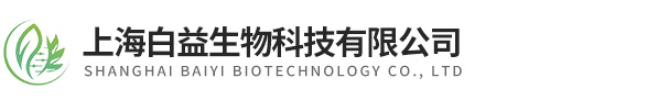 上海白益生物科技有限公司